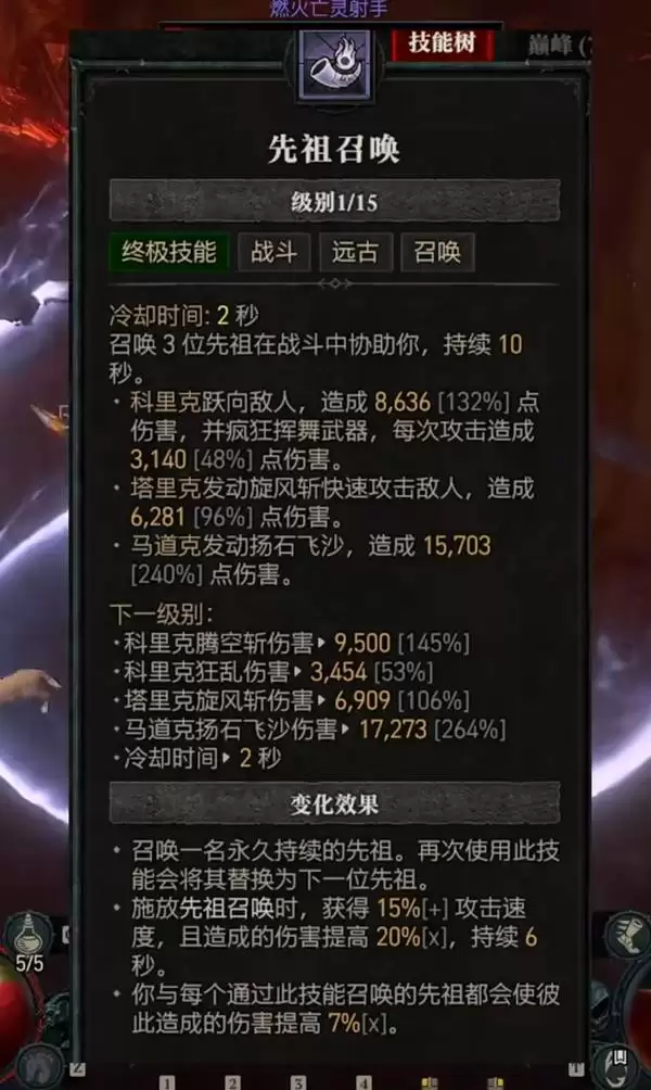 暗黑4s13野蛮人无限旋风斩开荒BD推荐