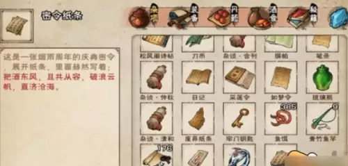 烟雨江湖庆典密令答案是什么1 烟雨江湖庆典密令答案是什么1