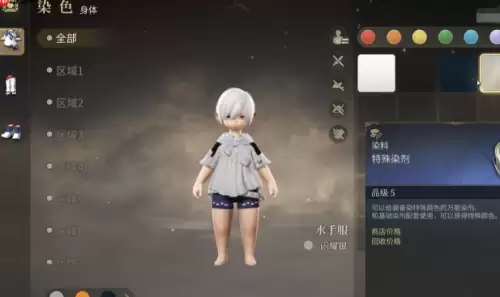 ff14水晶世界染色1 ff14水晶世界染色1