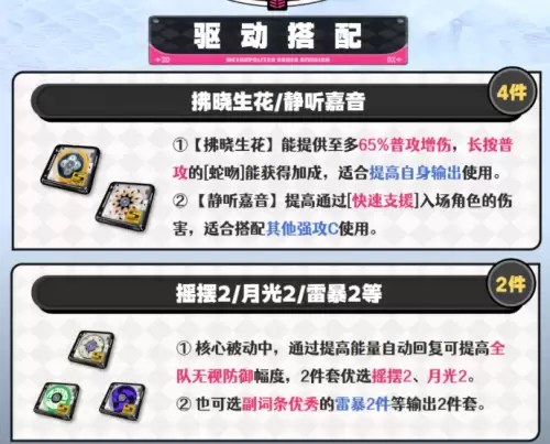 绝区零希希芙驱动盘选择推荐 绝区零希希芙驱动盘选择推荐