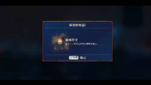 重生细胞爬墙符文3