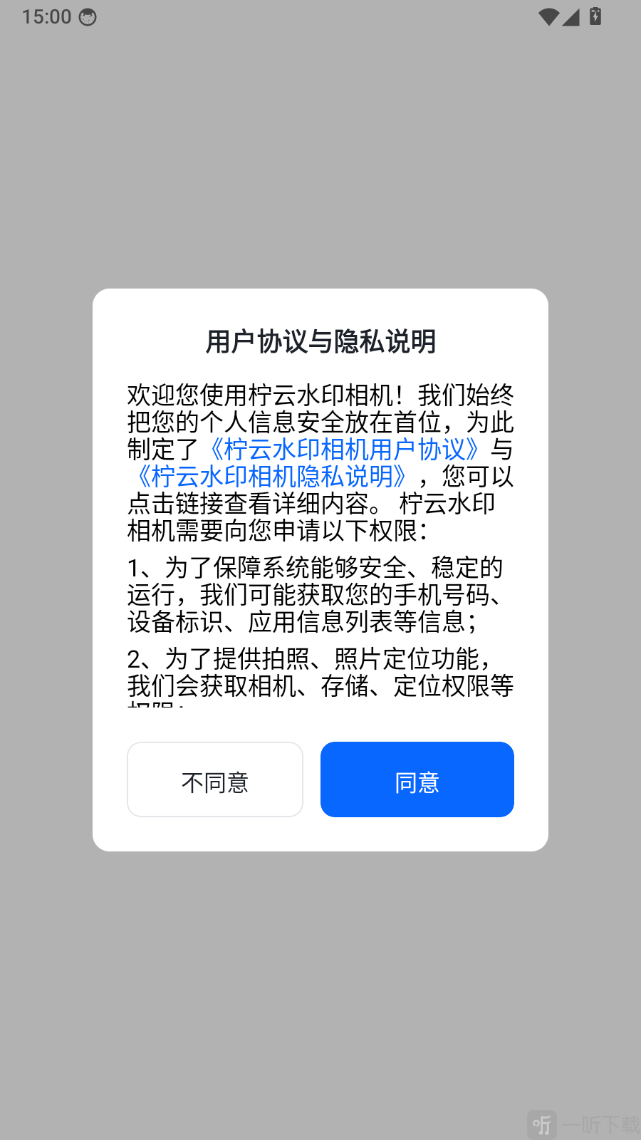 柠云水印相机