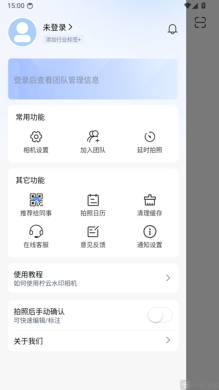 柠云水印相机