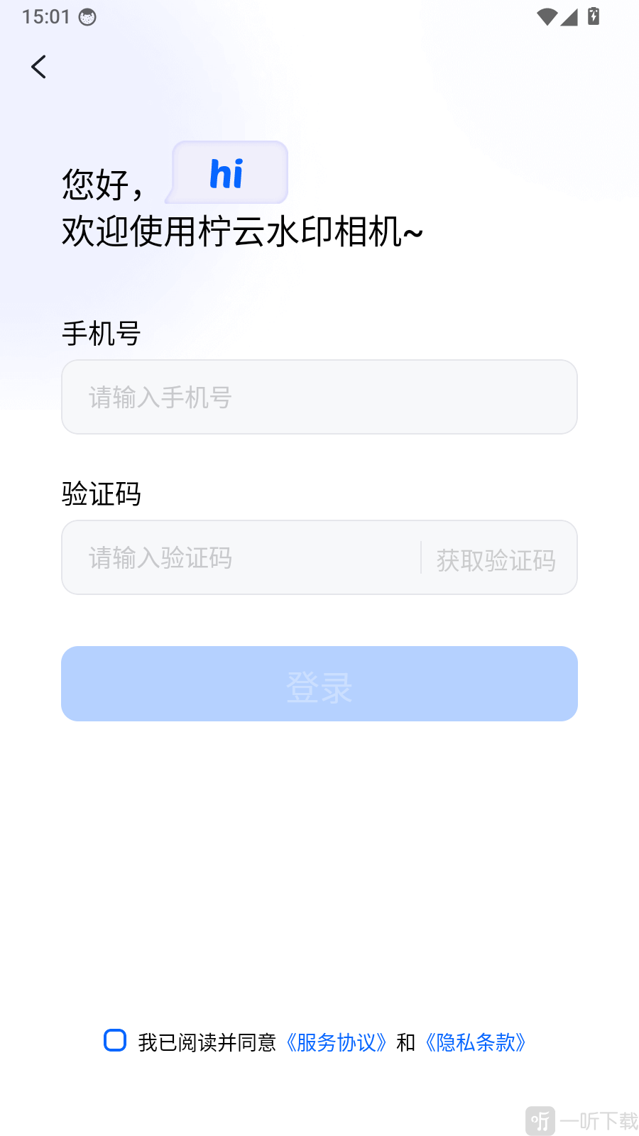 柠云水印相机