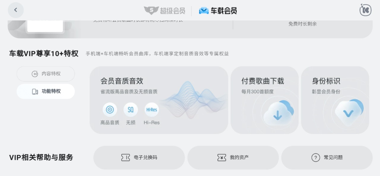 酷我音乐车载极简版