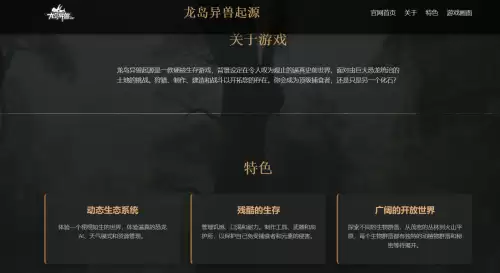龙岛异兽起源手游什么时候上线-龙岛异兽起源上线时间 龙岛异兽起源手游什么时候上线-龙岛异兽起源上线时间