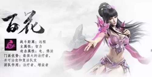 蜀门什么职业好玩3