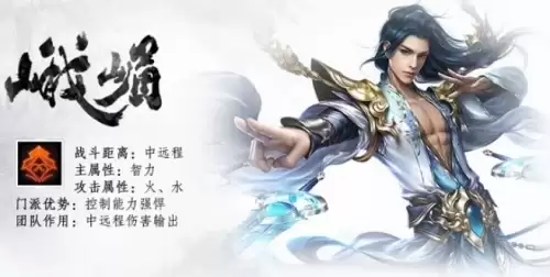 蜀门什么职业好玩4