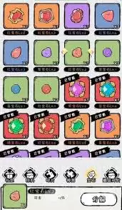 开局一个人宝石属性有哪些差异