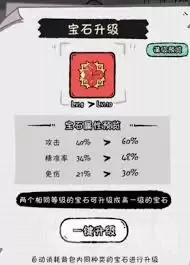 开局一个人宝石属性有哪些差异
