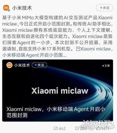 小米miclaw怎么下载1