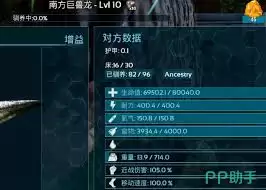 方舟生存进化手游中工业大锅几级解锁
