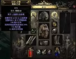 流放之路20.3白武僧碎冰BD怎么搭配