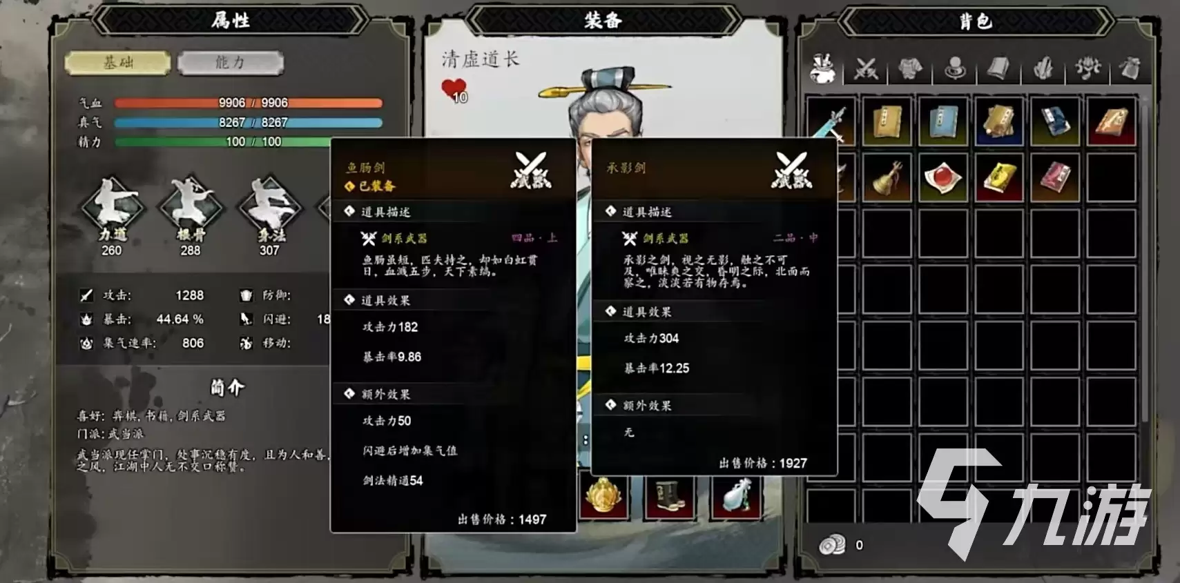 逸剑风云决手机版虫草怎么获取