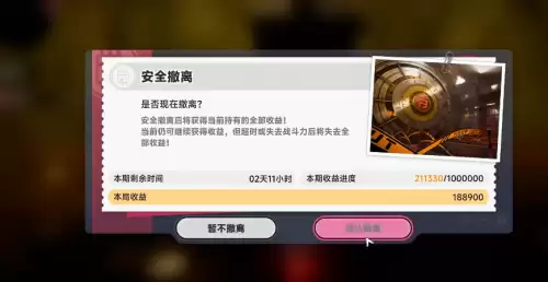 异环粉爪大劫案撤离点在哪-粉爪大劫案撤离点详细位置 异环粉爪大劫案撤离点在哪-粉爪大劫案撤离点详细位置