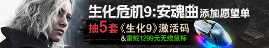 《生化危机9:安魂曲》PS5 Pro补丁引争议!禁用光追被指画质缩水