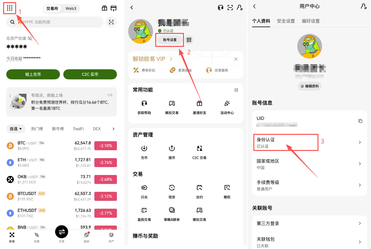 APP端_图6