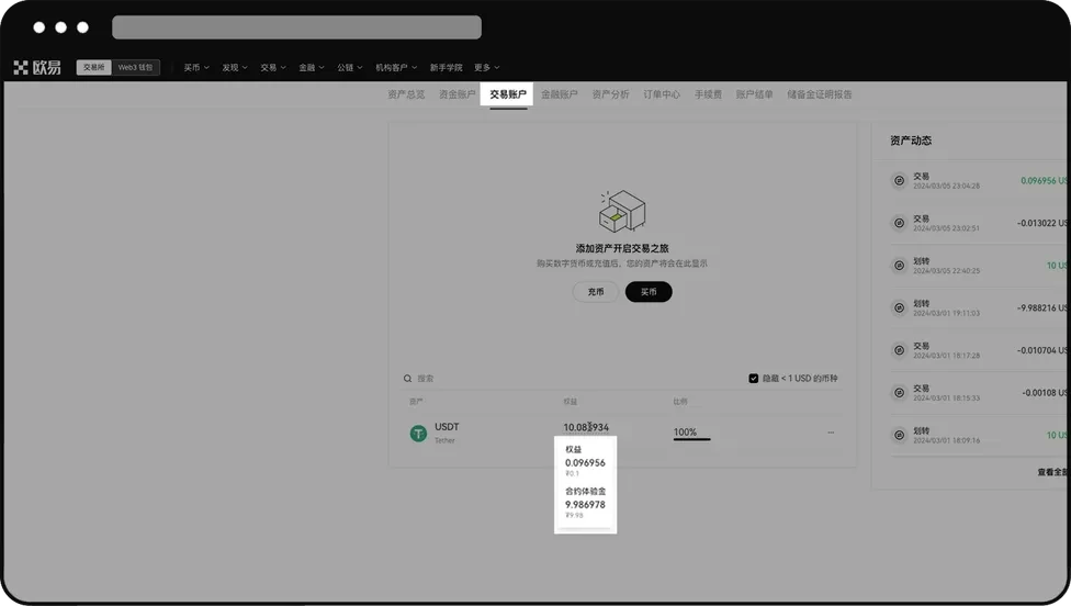如何查看资金余额?_图2