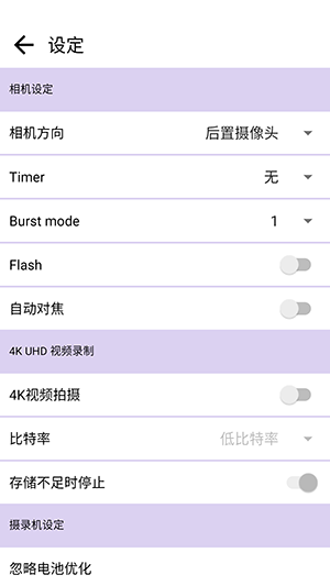 忍者相机