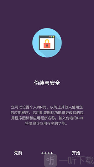 忍者相机APP引导页面