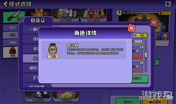 鹅鸭杀手游肉汁怎么杀死1