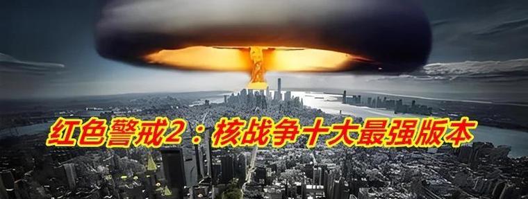 探索《统一指挥2》游戏世界的背景故事(一个充满策略与战争的虚拟世界)-第3张图片- 探索《统一指挥2》游戏世界的背景故事(一个充满策略与战争的虚拟世界)-第3张图片-