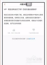 漫漫漫画如何开通vip