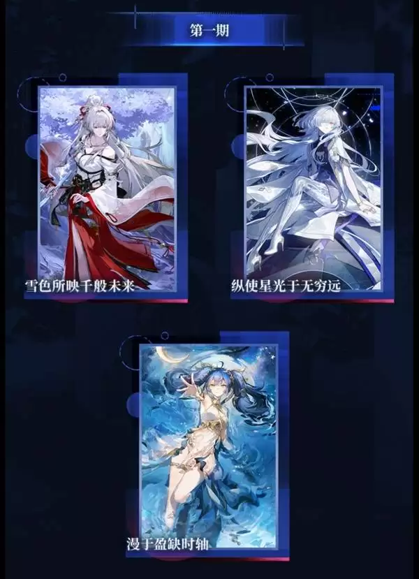 《鸣潮》3.3版本卡池抽取建议 绯雪值不值得抽