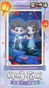 萤火夜话评价如何-萤火夜话评价如何样