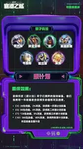 云顶之弈S14时空电容器装备有什么效果