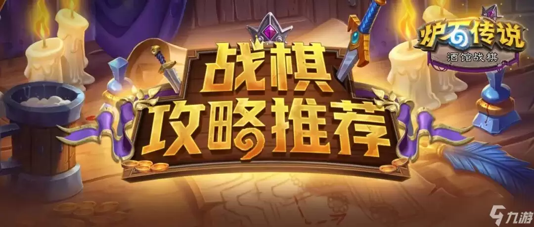 《炉石传说》鸡哥没了如何玩 五套阵容任你选