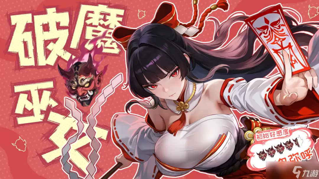 《龙魂旅人》兑换码 攻略 专精捆绑和束缚的卑弥呼能有什么坏心思 对敌而已