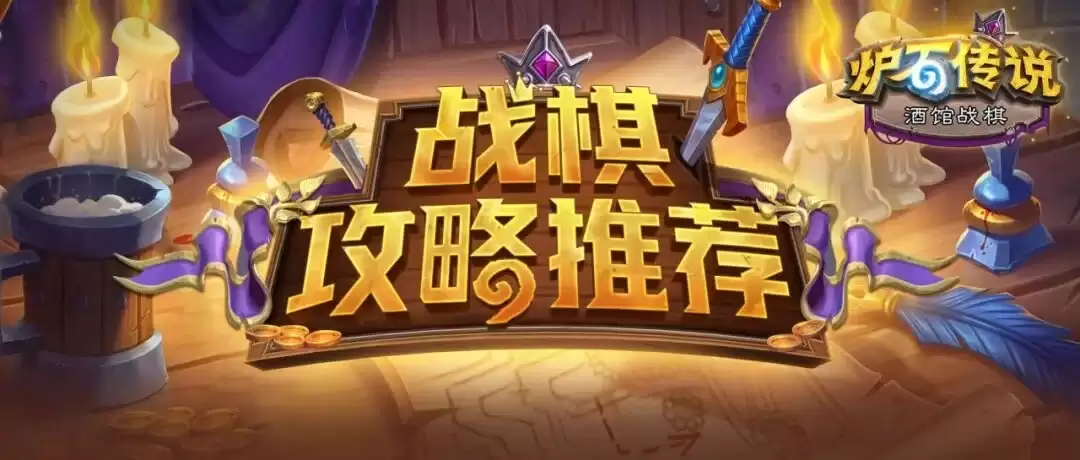 《炉石传说》鸡哥没了如何玩？五套阵容任你选！