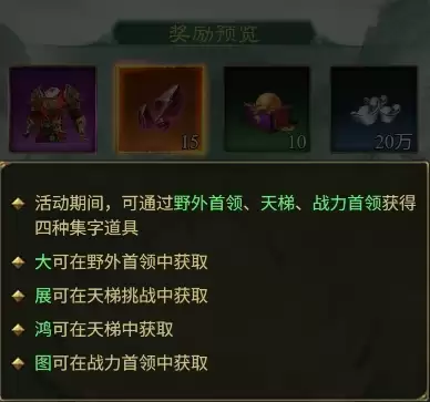 佳节送福 最后冲刺！爽拿时装、坐骑等豪礼