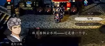 逸剑风云决灯谜如何过