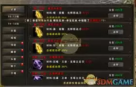 大屠龙新手如何提升-大屠龙新手提升做法