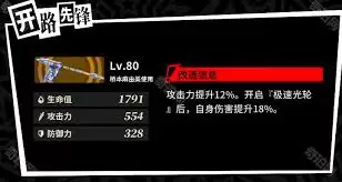 女神异闻录夜幕魅影桥本麻由美武器如何选择