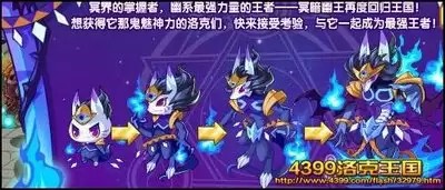 洛克王国世界幻系最强精灵是谁-洛克王国世界幻系精灵最强的是哪个