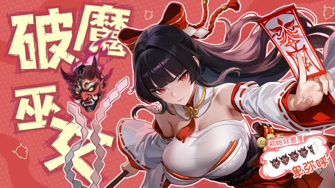 《龙魂旅人》礼包码&攻略 | 专精捆绑和束缚的卑弥呼能有什么坏心思？对敌而已！