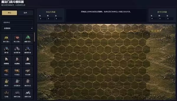 《魔法门之英雄无敌上古纪元》哪个阵营强 强力阵容推荐