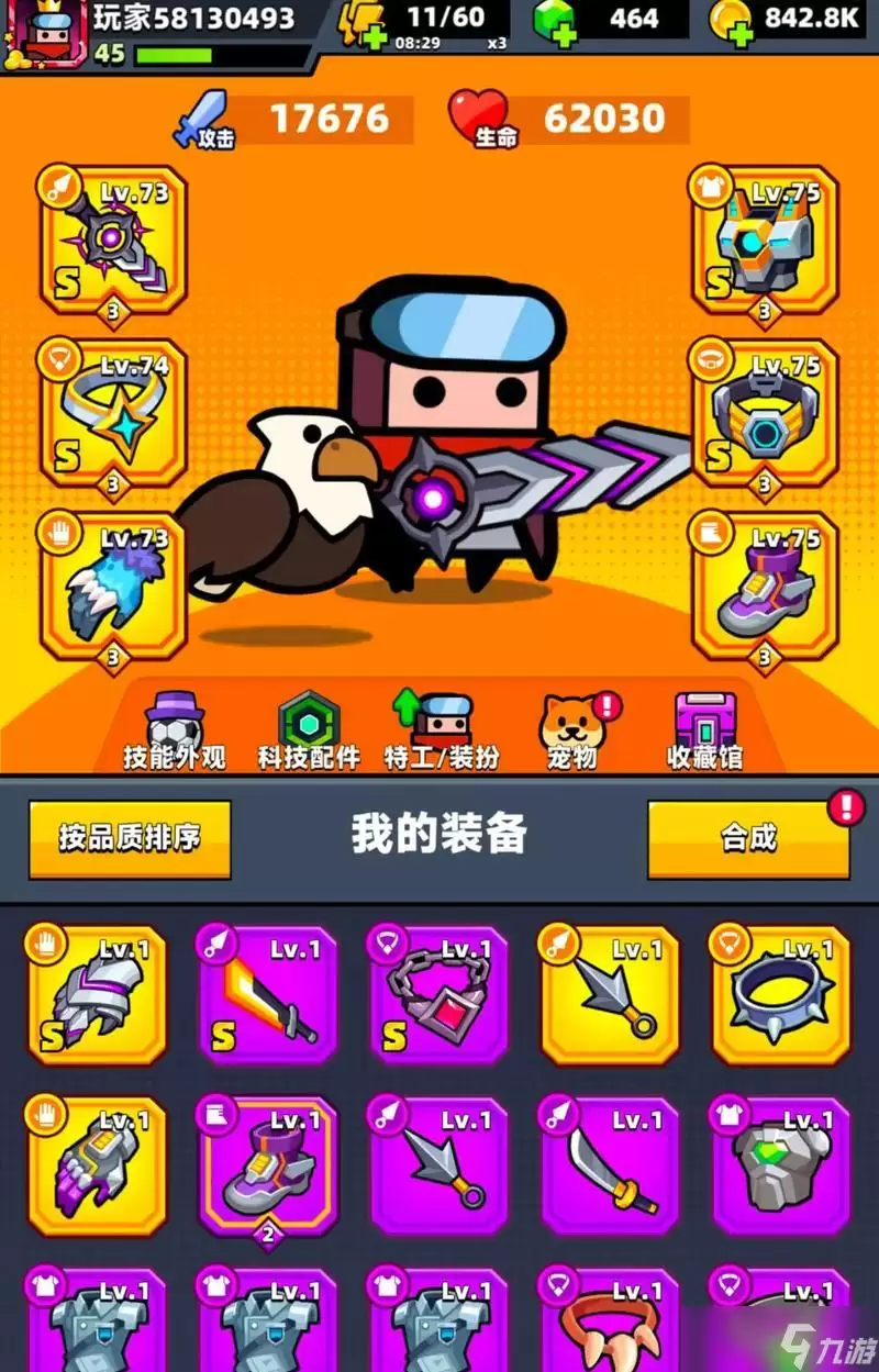 《弹壳特攻队》游戏浪人铠甲说明 打造终极浪人