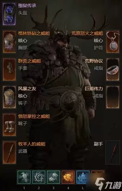 《暗黑破坏神4》S13德鲁伊动物园Build推荐