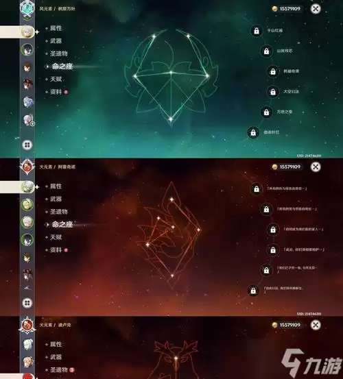 解锁星座之力，战无不胜——《裁决战歌》星座系统详细说明 探索丰富多彩的星座世界
