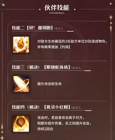 幻灵召唤师新人火毒如何玩