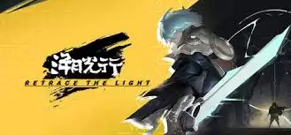 溯光行全收集图文流程攻略-溯光行图文攻略
