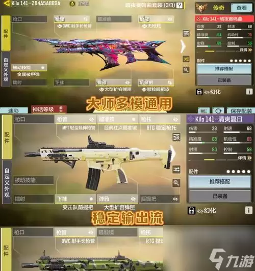 使命召唤手游伤害道具使用实用技巧成为高手的必备指南
