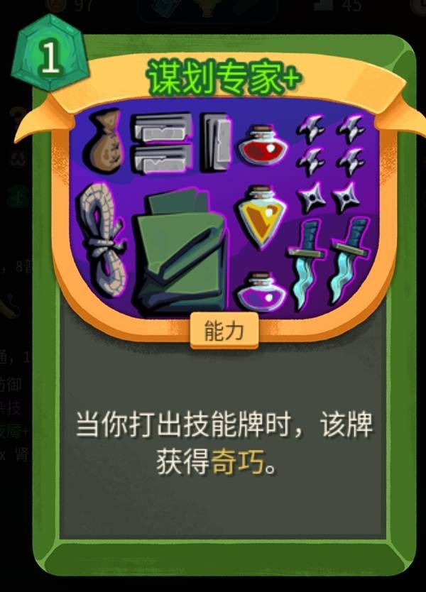 杀戮尖塔2猎人奇巧流无限loop构筑玩法指南