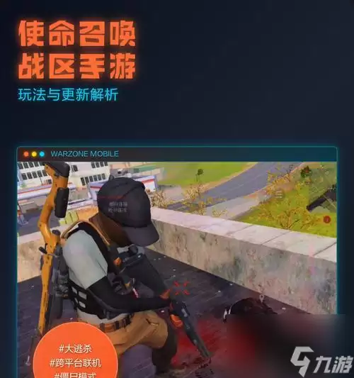 使命召唤手游拿下每个据点的关键实用技巧