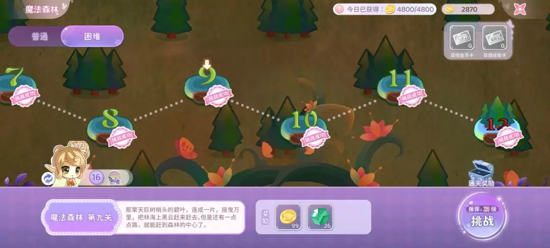 《小花仙：拉贝尔之约》刷经验攻略