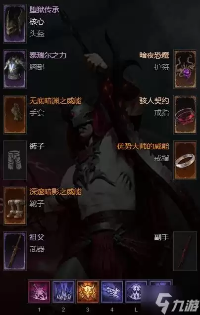 《暗黑破坏神4》术士深渊110层速刷BD推荐